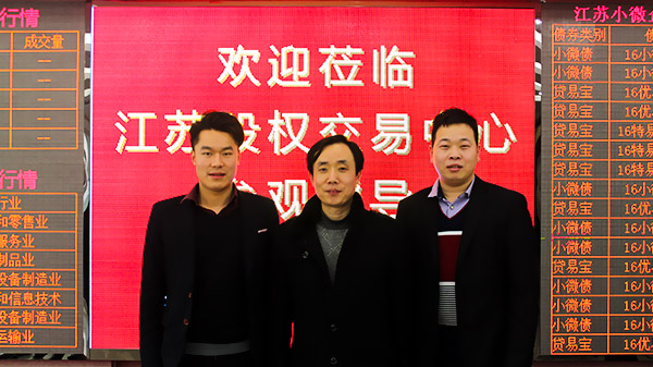 喜報：熱烈祝賀蘇州羞羞视频在线观看成功在新四板掛牌