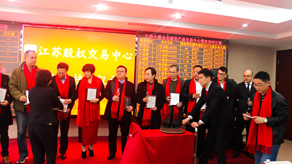 喜報（bào）：熱（rè）烈祝（zhù）賀蘇州羞羞视频在线观看成（chéng）功在新（xīn）四板掛牌