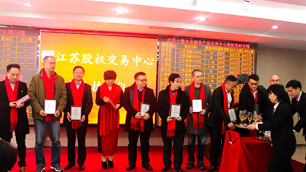 喜報：熱烈祝賀蘇州安捷（jié）倫成功在（zài）新四板掛牌