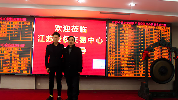 喜（xǐ）報：熱烈祝（zhù）賀蘇州羞羞视频在线观看成功在新四板掛牌