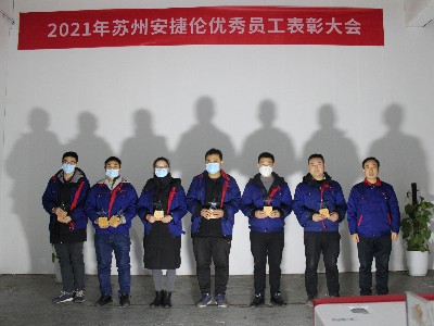 羞羞视频在线观看（lún）--2021年（nián）公司表彰（zhāng）大會優秀員工