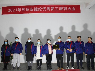 羞羞视频在线观看--2021年（nián）公司表彰大會優（yōu）秀員工獲獎