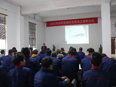 羞羞视频在线观看--2021年公司表彰大會