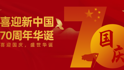 羞羞视频在线观看深耕精密（mì）塗裝13載（zǎi） 獻禮新中（zhōng）國（guó）成立70周年