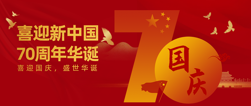 羞羞视频在线观看深耕精密塗裝13載（zǎi） 獻禮新中（zhōng）國成立70周年