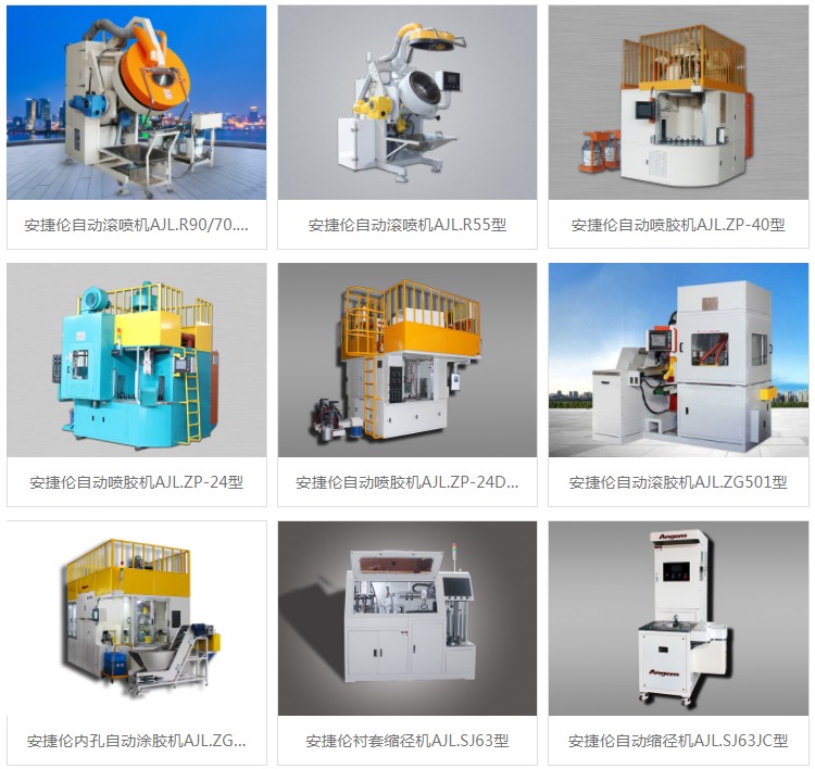 羞羞视频在线观看的橡膠硫化塗膠（jiāo）設備都有哪些？