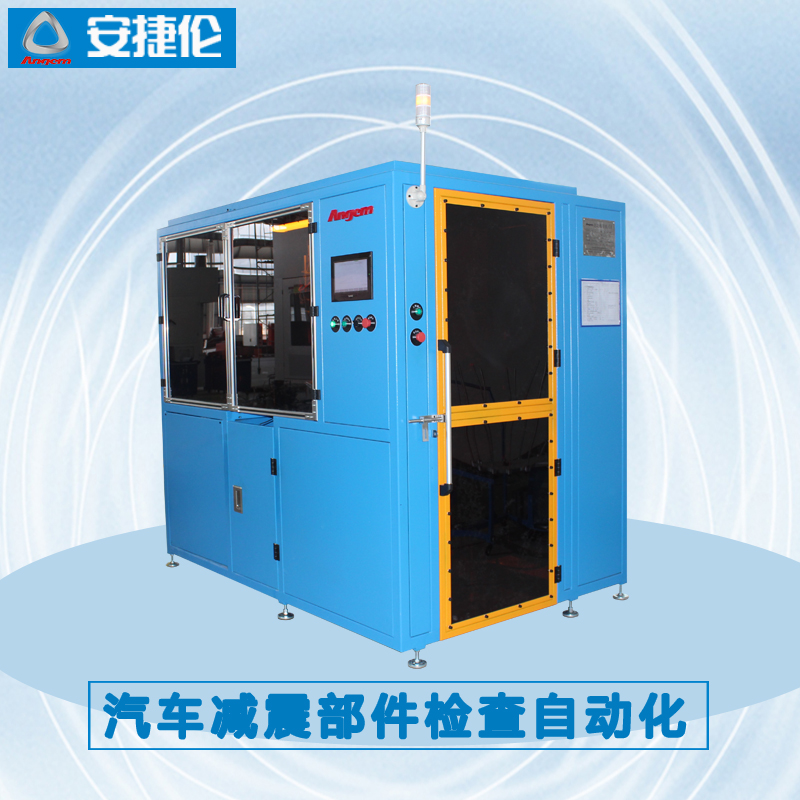 汽车减震部件检查自动化5