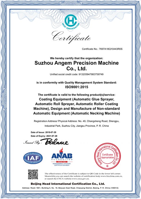 質量管理體係認證