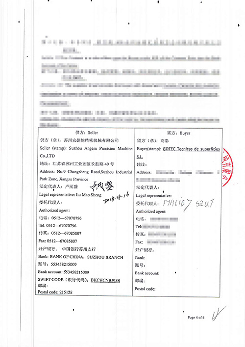 西（xī）班牙高泰采购安捷伦自动滚胶机