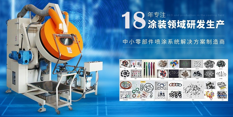 安（ān）捷倫滾噴機