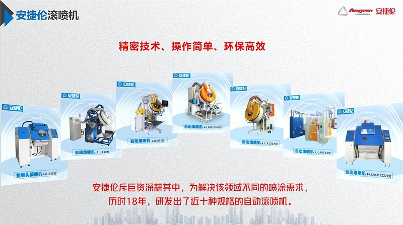 滾噴機-羞羞视频在线观看