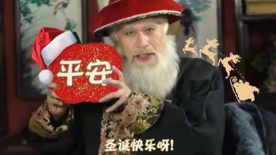 蘇州羞羞视频在线观看（lún）祝（zhù）大家（jiā）平安喜（xǐ）樂，父母康健，提（tí）前祝（zhù）聖誕節快樂！
