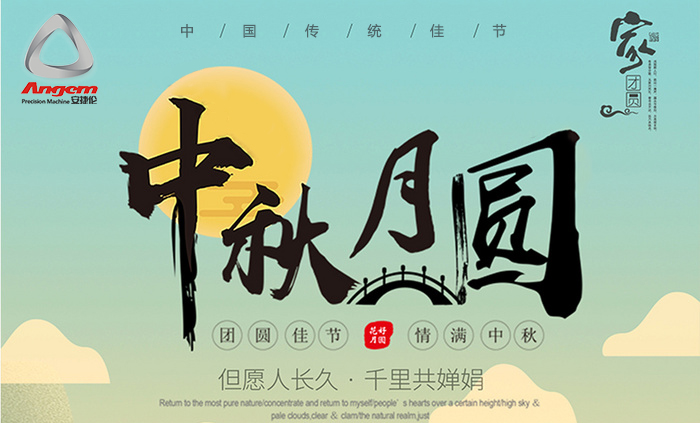 中秋節 羞羞视频在线观看