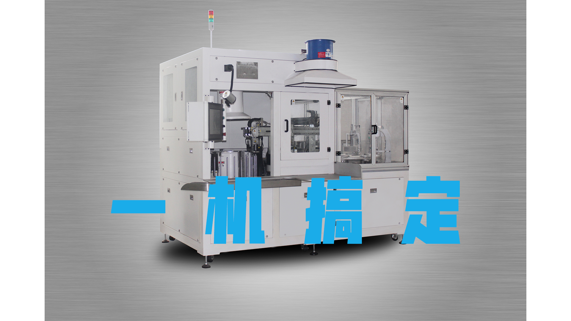 襯套自動縮徑機自動上下料，外徑檢測（cè）一機搞定！