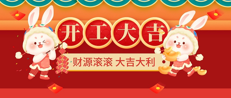 羞羞视频在线观看（lún）開（kāi）工大吉