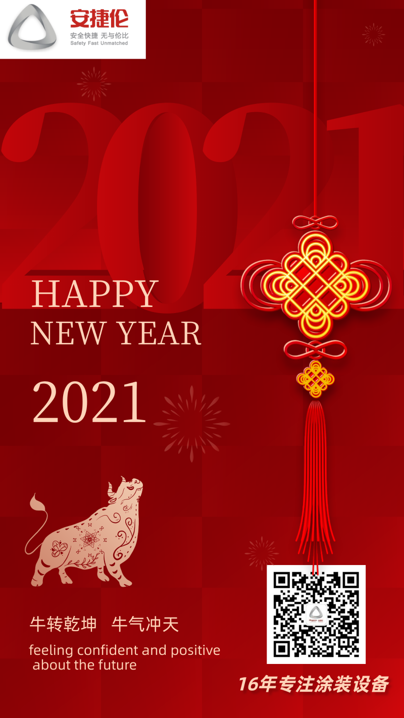 元（yuán）旦海報（bào）111