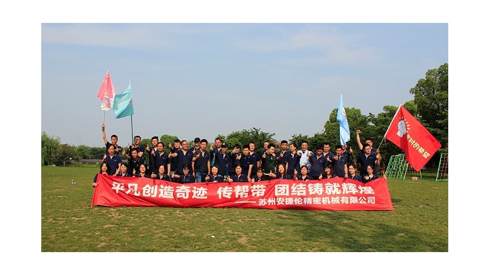 2019年蘇州羞羞视频在线观看--無錫鵝湖玫瑰園戶外拓展活動