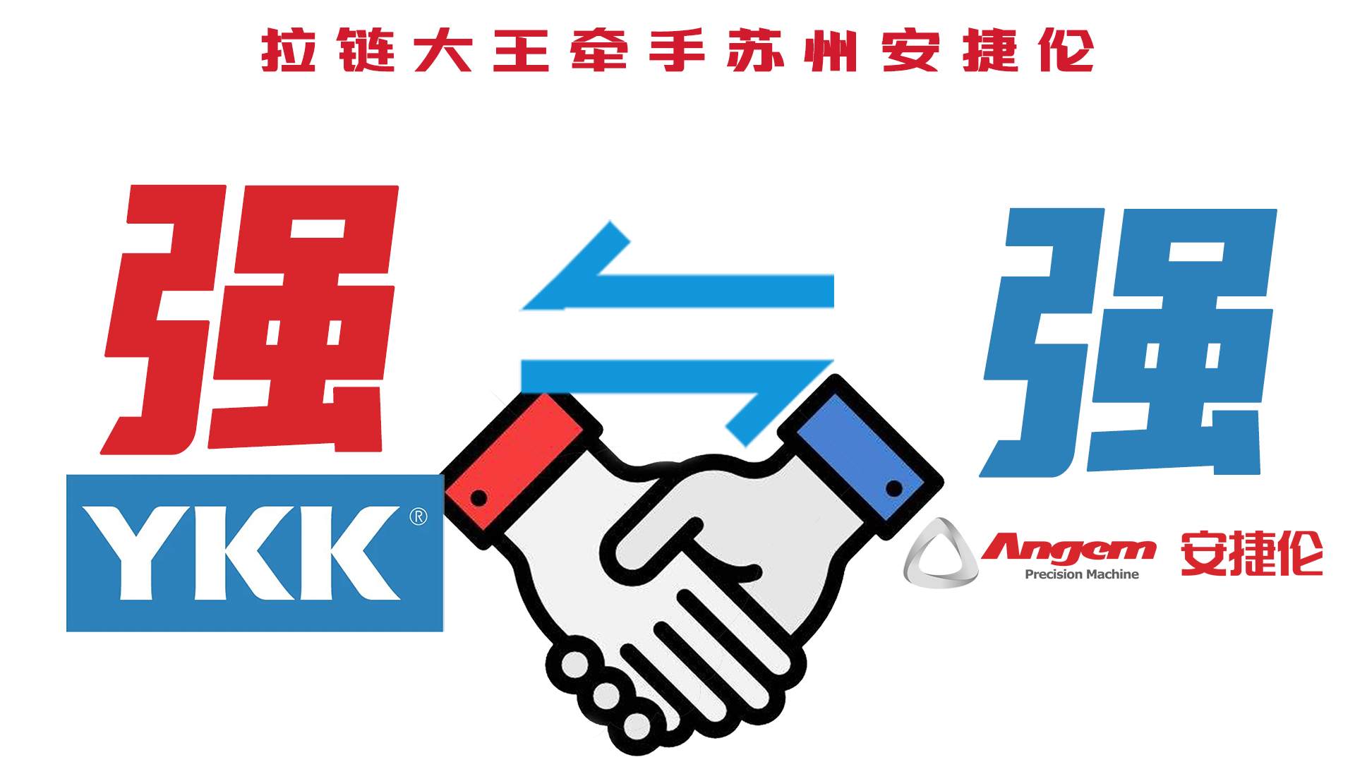 拉鏈大王YKK也在使用羞羞视频在线观看的塗裝設備（bèi）