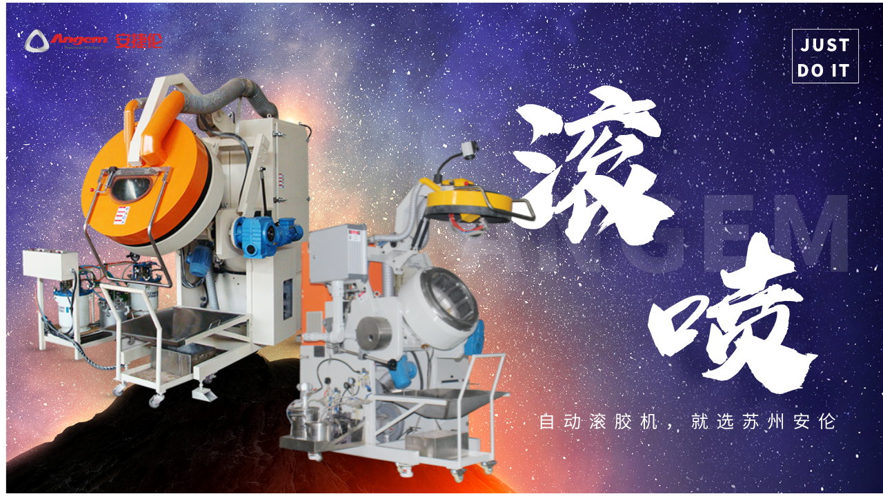 天不生我羞羞视频在线观看，國產自動滾噴（pēn）機萬古（gǔ）如長夜！