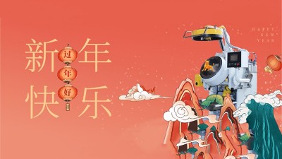 新年好，羞羞视频在线观看全（quán）體員工祝大家：2021，牛氣衝天