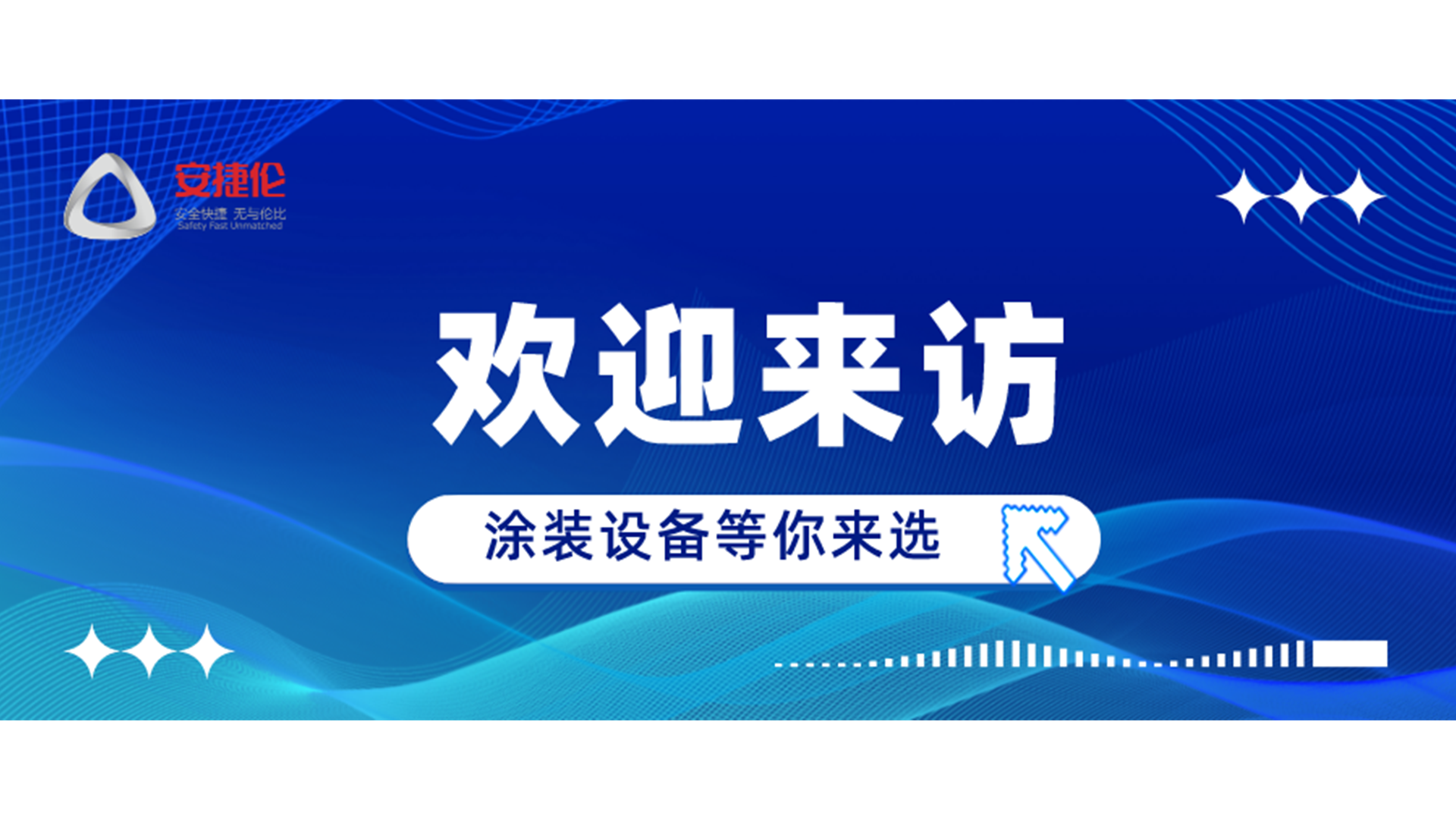 現在可以去蘇州羞羞视频在线观看（lún）參觀工廠和塗裝設備嗎？