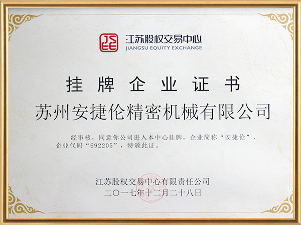 羞羞视频在线观看-掛牌企業證書