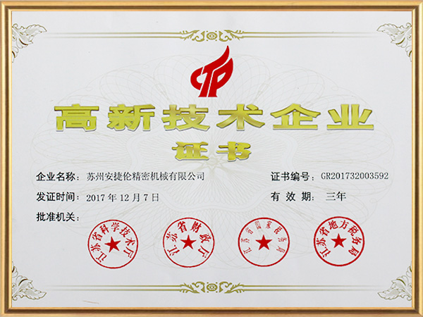羞羞视频在线观看（lún）-高新技術企業證（zhèng）書