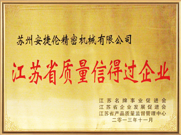 羞羞视频在线观看-江蘇省質（zhì）量信得過企業