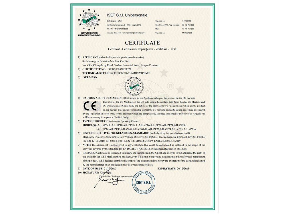 設備通過CE安全認證