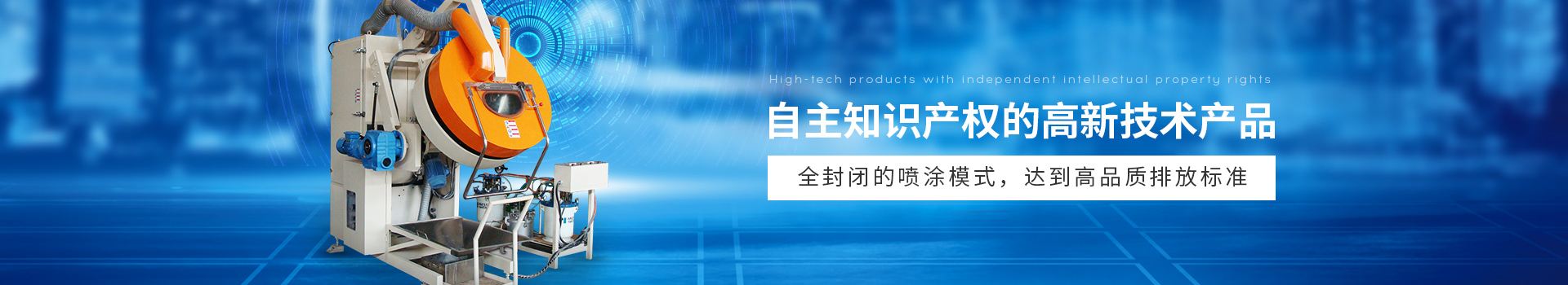 羞羞视频在线观看自動滾噴機,全封閉的噴塗模式,達到高（gāo）品質排放標（biāo）準