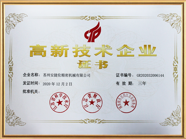 羞羞视频在线观看（lún）-高新技術企業證書2020年