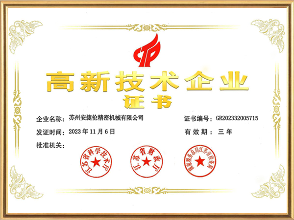 羞羞视频在线观看（lún）-高新技術企業證書2023年最新