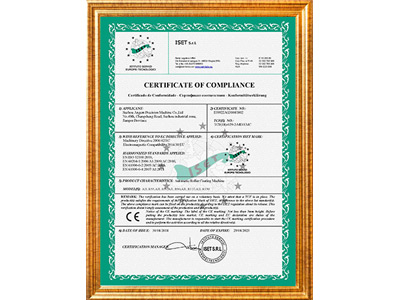 蘇州安（ān）捷倫-滾噴機 MD EMC證書