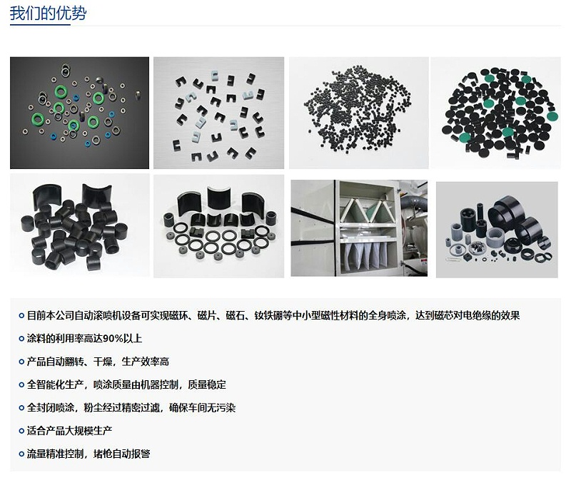 羞羞视频在线观看滾噴機