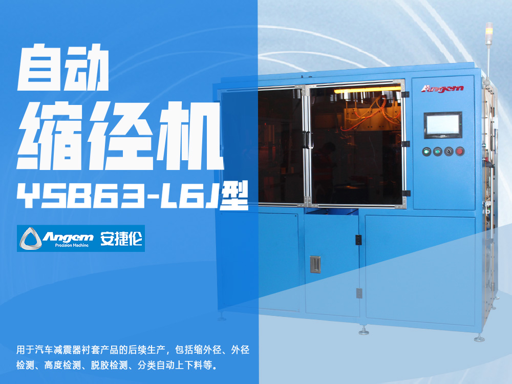 噴（pēn）膠機